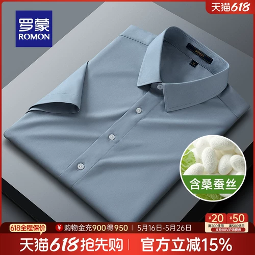 Шелковая летняя тонкая рубашка