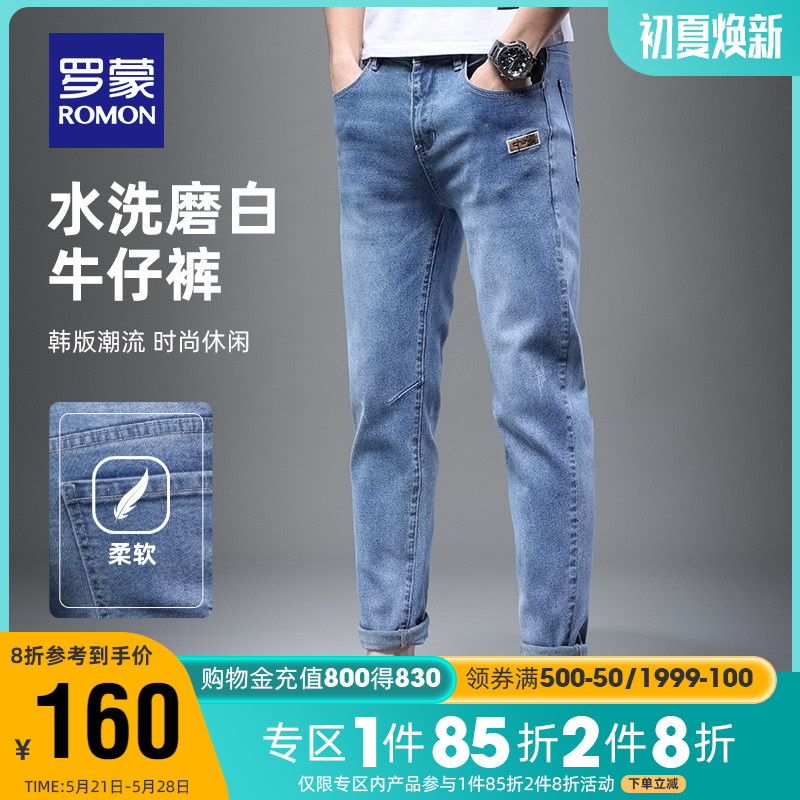 Romon Men Sashimi Jeans 2022 Springtime New Trends 100 Hitch Stretch Pants Fashion Casual Narrow Footed Pants Man
