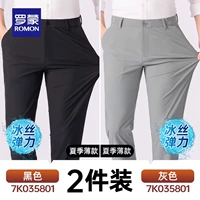 【Черный+серый】 Летняя тонкая модель