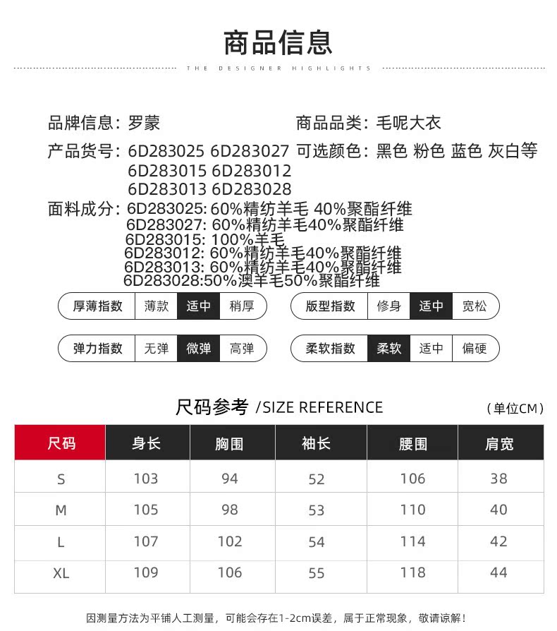 罗蒙 女士 双面呢羊毛大衣 图1