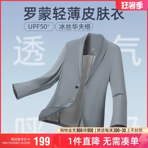 Высокая осенняя эластичная мужская куртка для отдыха