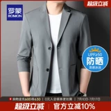 Эластичный шелковый костюм, защита от солнца, осенний