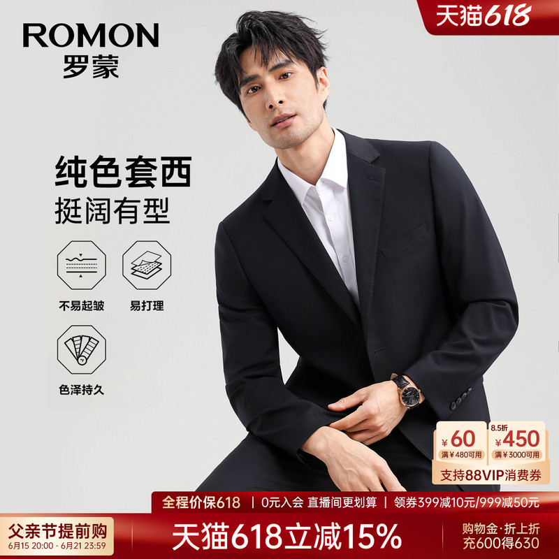 Romon Men's Easy-Care Business Suit Set 2026 Spring New Single-Breasted Professional Workwear Commuting Suit