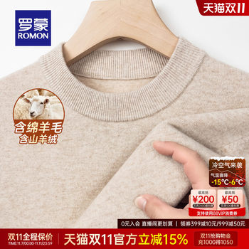 Romon men's sheep wool thickened crew neck sweater Romon men's sheep wool thickened crew neck sweater