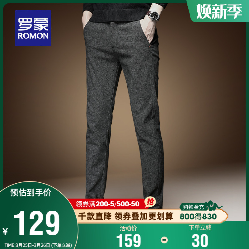 Romon Casual Pants Men's Mid Youth 100 Hitch New Work Pants Straight Barrel Business West Pants With Small Feet Long Pants