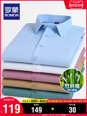 (Bamboo fiber) Romon men's long sleeve shirt 2021 autumn elastic anti-wrinkle tooling solid color wild shirt