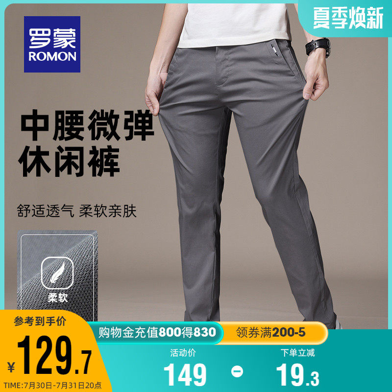 Lomon Men Fashion Leisure Pants 2022 Summer Bowl Pants Young Worker Pants Men