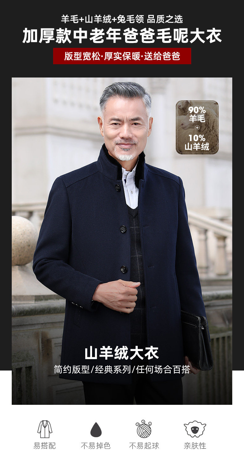 罗蒙 男士 含羊绒 羊毛呢大衣 夹棉保暖 图1
