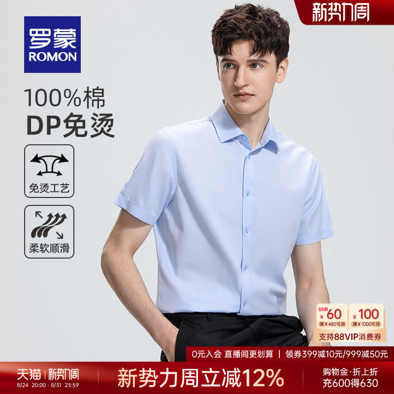 【Pure Cotton Dp Non-Iron】Romon Men's Fashion Short-Sleeve Shirt 2026 Summer Thin Business Work Shirt for Men 【Pure Cotton Dp Non-Iron】Romon Men's Fashion Short-Sleeve Shirt 2026 Summer Thin Business Work Shirt for Men
