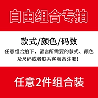 Комбинация свободы, пожалуйста, оставьте сообщение [2 штуки]