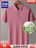 Шелковая летняя тонкая футболка polo для отдыха, короткий рукав, с вышивкой