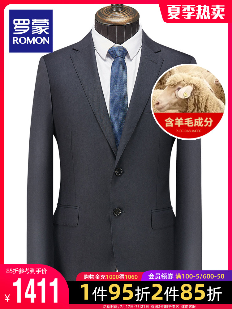 Romon suit suit men 2021 spring business wild professional frock youth wool suit dress two-piece set