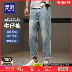 Luo Meng ຜູ້ຊາຍຄົນອັບເດດ: Trendy Ripped Denim Pants Nine-Point Pants 2024 Summer Thin Loose Versatile Tapered Foot Pants