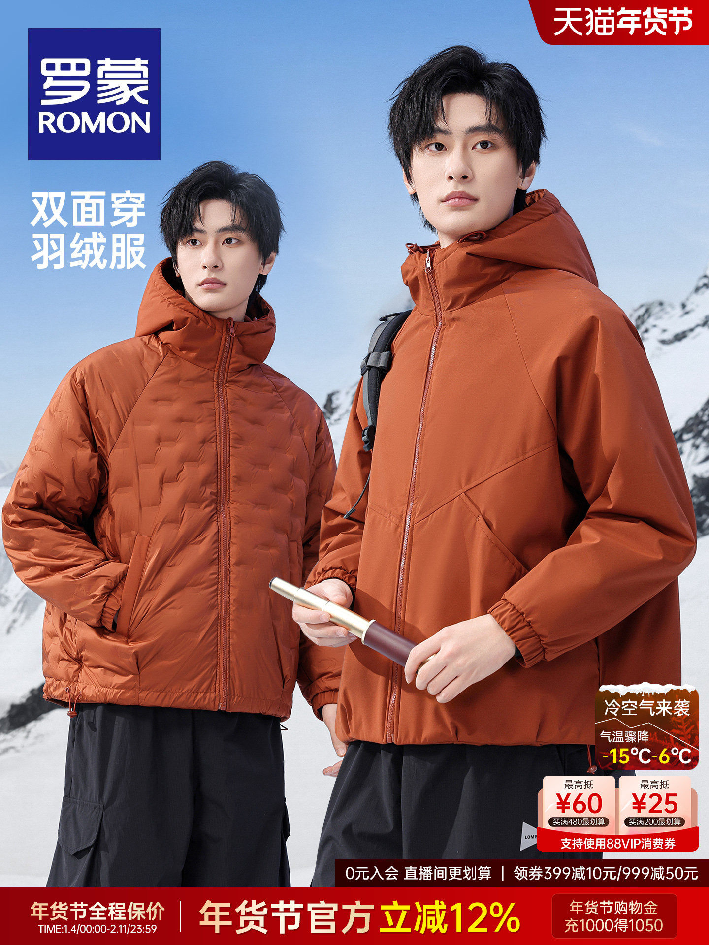 [Reversible]Romon Men's Trendy Fashion Short Hooded down Jacket 2025 Winter New Versatile Coat