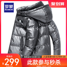 Пуховик мужской 【惠】罗蒙短款羽绒服男时尚休闲连帽外套中青年冬季保暖亮面冬装