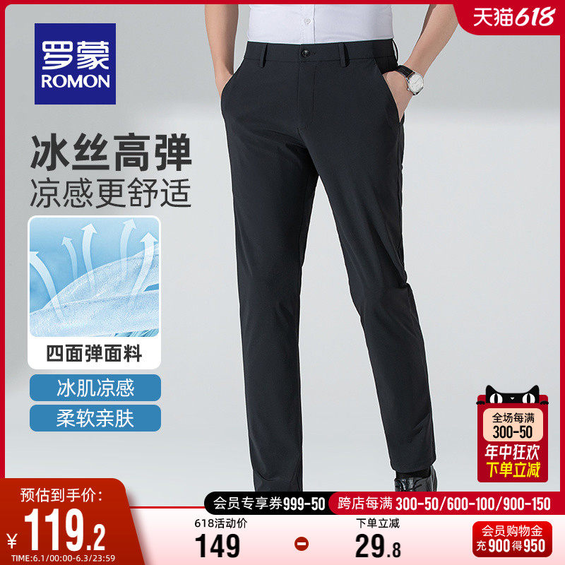 (Ice Silk Four-Way Stretch) Romon Men's Business Workwear Casual Pants 2023 Summer Thin Cool Quick-drying Trousers