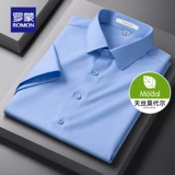 [Modal Tencel] Romon Мужская рубашка с короткими рукавами 2025 Летняя тонкая деловая рабочая одежда Легкая в уходе рубашка
