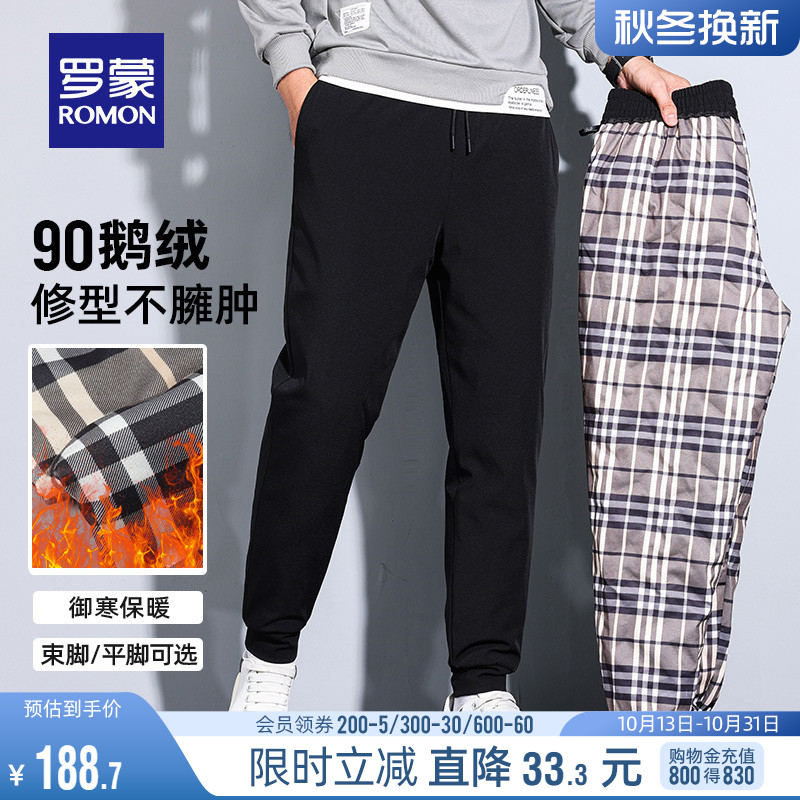 (Goose Down) Roemon Men's Pure Color Drawing Rope Warm Down Pants 2023 Autumn Winter Fashion 100 Hitch Fashion Casual Pants-Taobao