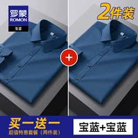 【Сокровище синий+баолан】 2 упаковки