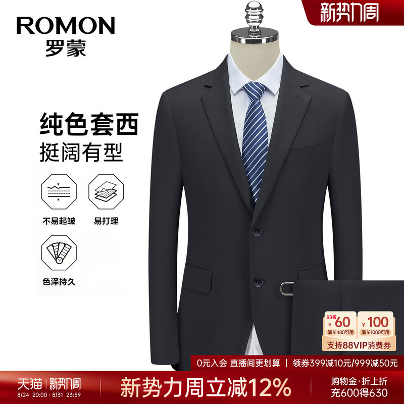 Romon Men's Easy-Care Business Suit Set 2026 Autumn New Single-Breasted Professional Workwear Commuting Suit Romon Men's Easy-Care Business Suit Set 2026 Autumn New Single-Breasted Professional Workwear Commuting Suit