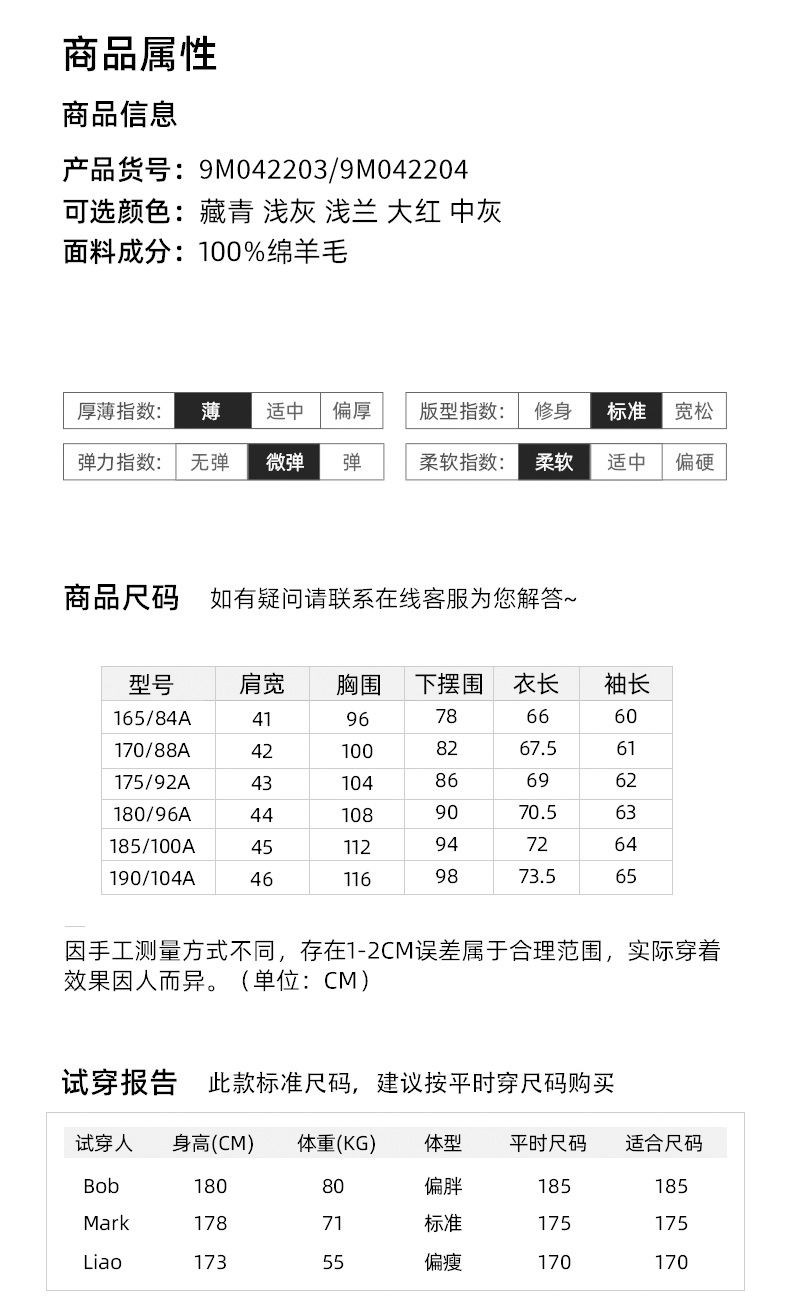 罗蒙 100%羊毛 男士圆领保暖羊毛衫 图6