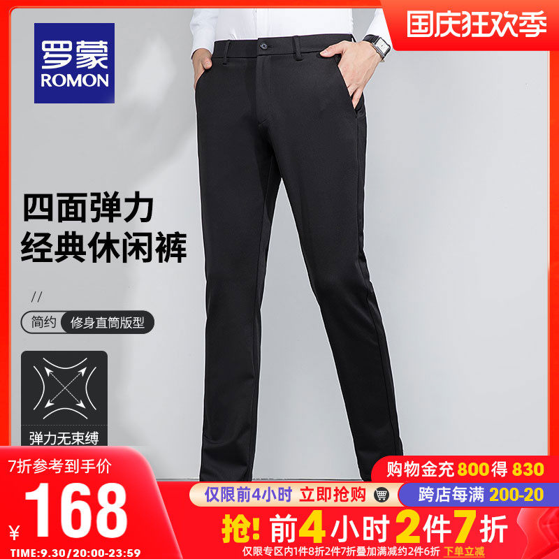 (Four-sided) Romon Men's Casual Pants 2022 Summer New Fashion Simple Straight Pants Professional Overalls