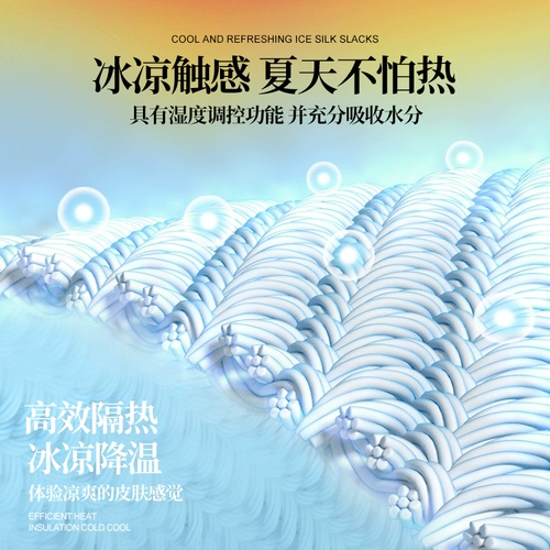 Шелковые штаны, летний прохладный костюм, свободный прямой крой