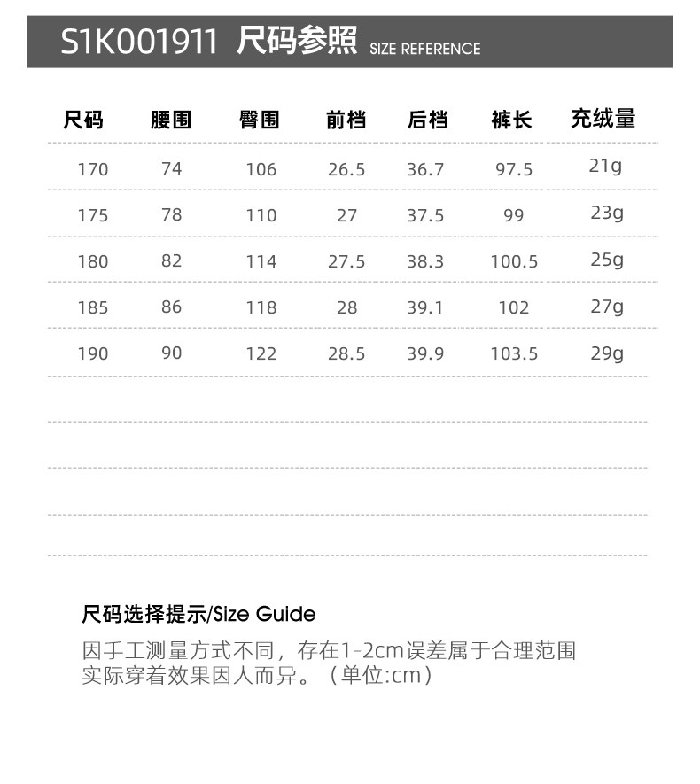 罗蒙 男士 商务休闲 90白鸭绒羽绒裤 图6