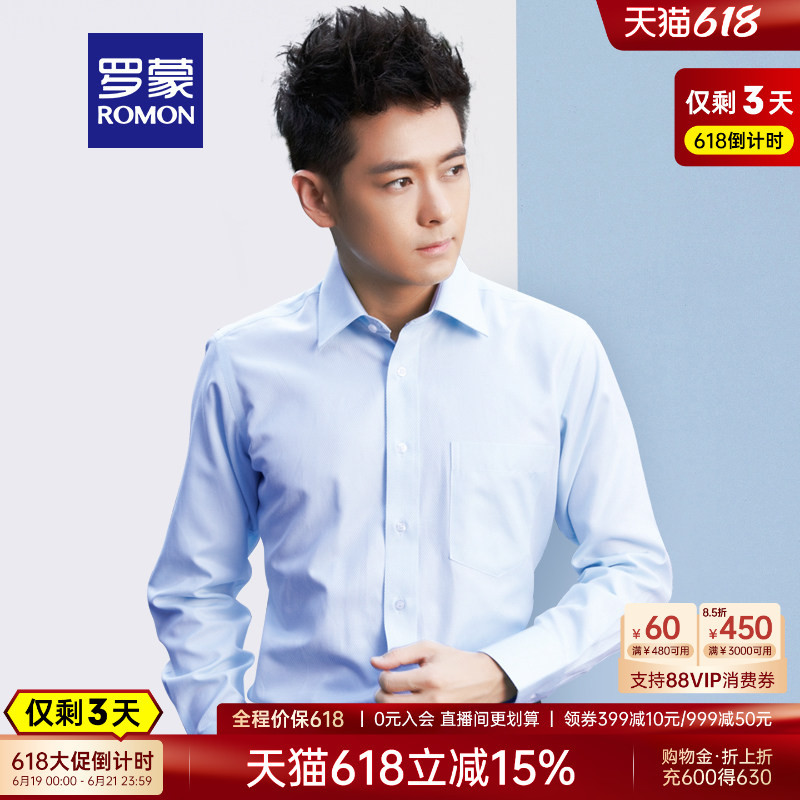 [Same Style as Lin Zhiying] Romon Men's Long-Sleeved Shirt, Easy-Care Workwear, Professional and Versatile Shirt for Spring