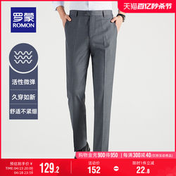 Romon Men's Suit Pants 2024 Summer Thin Business Formal Straight Pants Comfortable Stretch Versatile Work Wear Long Pants