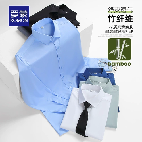 【Бамбуковое волокно】 Romong Мужская рубашка с длинными рукавами 2025 Spring Business Professional Tops Бесплатно гладила рубашка мужчина