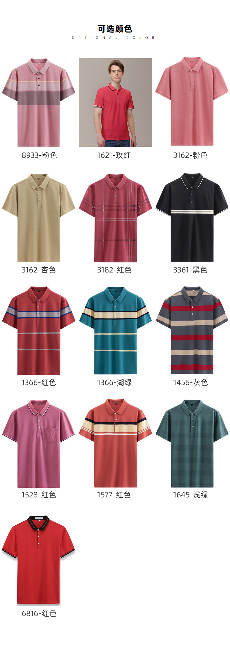罗蒙 男士 商务休闲polo衫 图7
