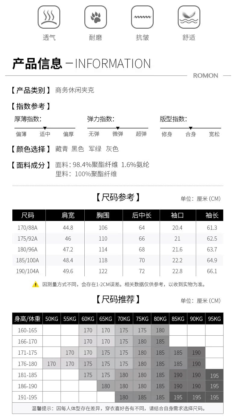 Blouson homme ROMON   manches longues - Ref 3116447 Image 13