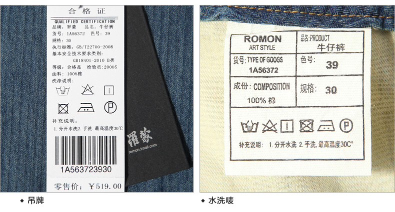 Jeans pour jeunesse ROMON 100% coton pour été - Ref 1481362 Image 24