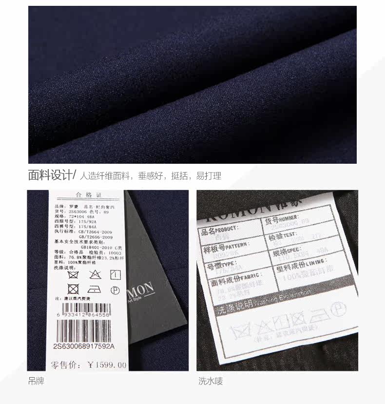 Costume homme ROMON en polyester pour automne - Ref 1565155 Image 23