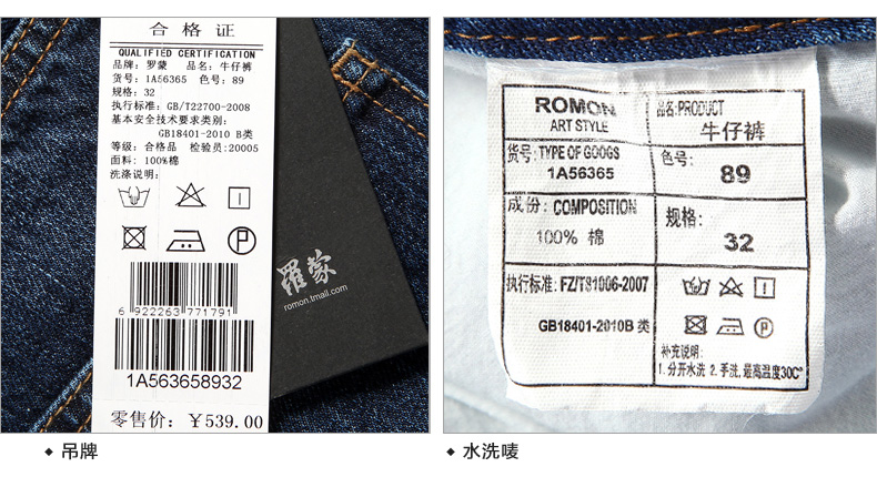 Jeans pour jeunesse ROMON 100% coton pour automne - Ref 1481402 Image 35
