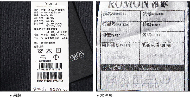 Costume homme ROMON en laine pour automne - Ref 1564462 Image 24