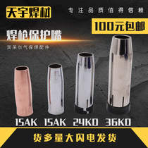 European-style protective nozzle two welding torch accessories Bincaier 15AK24KD36KD brass protective sleeve accessories gas protection welding