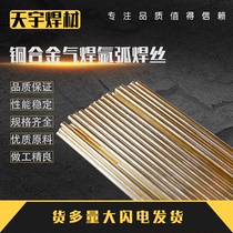 High quality brass welding rod Brass welding wire Argon arc welding wire Copper iron welding oxygen welding electrode 1 6 2 0 2 5 3 0