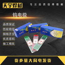 Argon arc welding torch Tungsten needle Tungsten rod Electrode accessories Black needle welding wire Black rod welding torch welding needle splash small