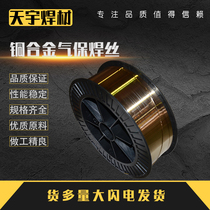 Copper alloy gas protection welding wire Brass welding wire S221 copper welding wire S201 Aluminum bronze welding wire S214 Silicon bronze