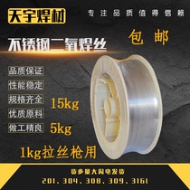 Gasless self-protection 201 stainless steel 304 dioxic welding wire 308L gas protection 316L solid 2209 309 dioxic welding wire