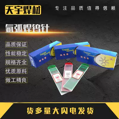 High quality tungsten needle tungsten tungsten rod electrode argon arc welding machine 1 0 1 6 2 0 2 4*150 175 welding needle gray head