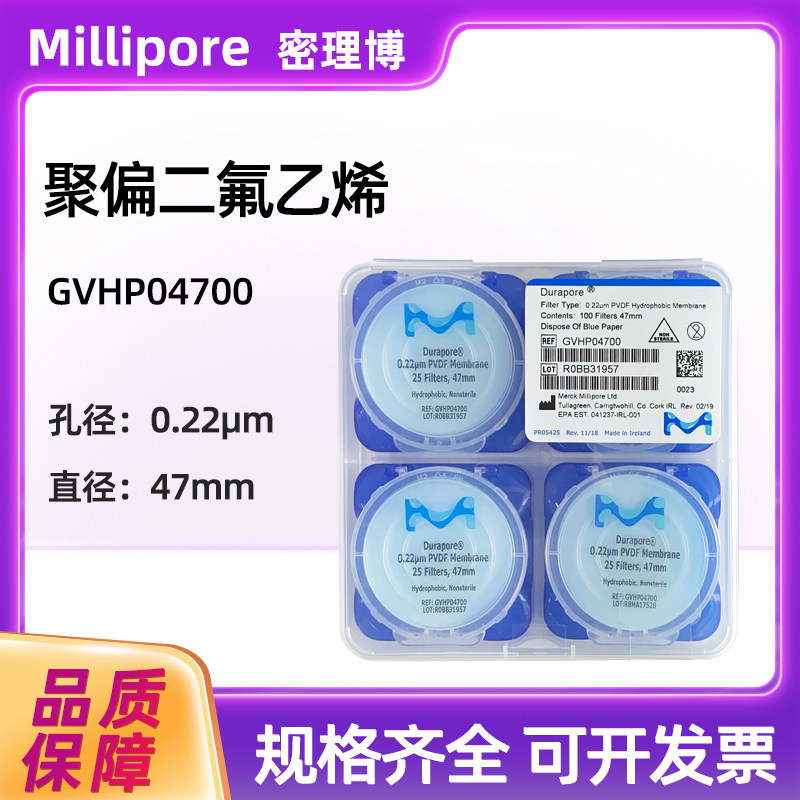 密理博GVHP04700滤膜 0.22微米Durapore滤膜 实验室用表面滤膜 PVDF聚偏二氟乙烯滤膜 Millipore密理博滤材