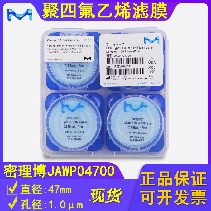 包邮美国Millipore JAWP04700聚四氟乙烯滤膜PTFE亲水1.0UM47mm