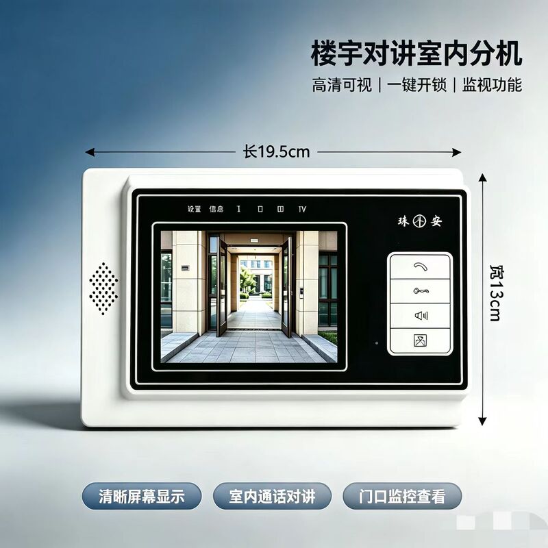 Zuan Za-988Mt-Nc4 Building Intercom 4.3inch Screen Color Video Extension Unit Access Control Doorbell Phone