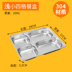 nồi hâm cơm văn phòng Học sinh ăn thức ăn nhanh tấm inox mẫu giáo căng tin bữa ăn khay thức ăn khay ăn trưa hộp ăn trưa hộp cách nhau ba hoặc bốn lưới - Hộp cơm điện sưởi ấm hộp nấu cơm mini Hộp cơm điện sưởi ấm