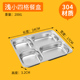 nồi hâm cơm văn phòng Học sinh ăn thức ăn nhanh tấm inox mẫu giáo căng tin bữa ăn khay thức ăn khay ăn trưa hộp ăn trưa hộp cách nhau ba hoặc bốn lưới - Hộp cơm điện sưởi ấm hộp nấu cơm mini