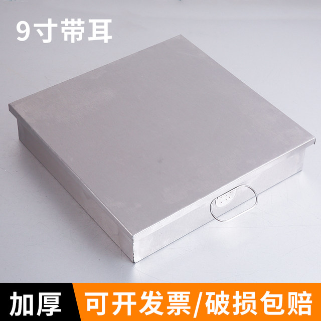 9inch Square Stainless Steel Trays with Lids and Handles, Tofu Trays, Baking Square Pastry Boxes, Steamed Osmanthus Cake Trays, Donkey Hide Gelatin Boxes