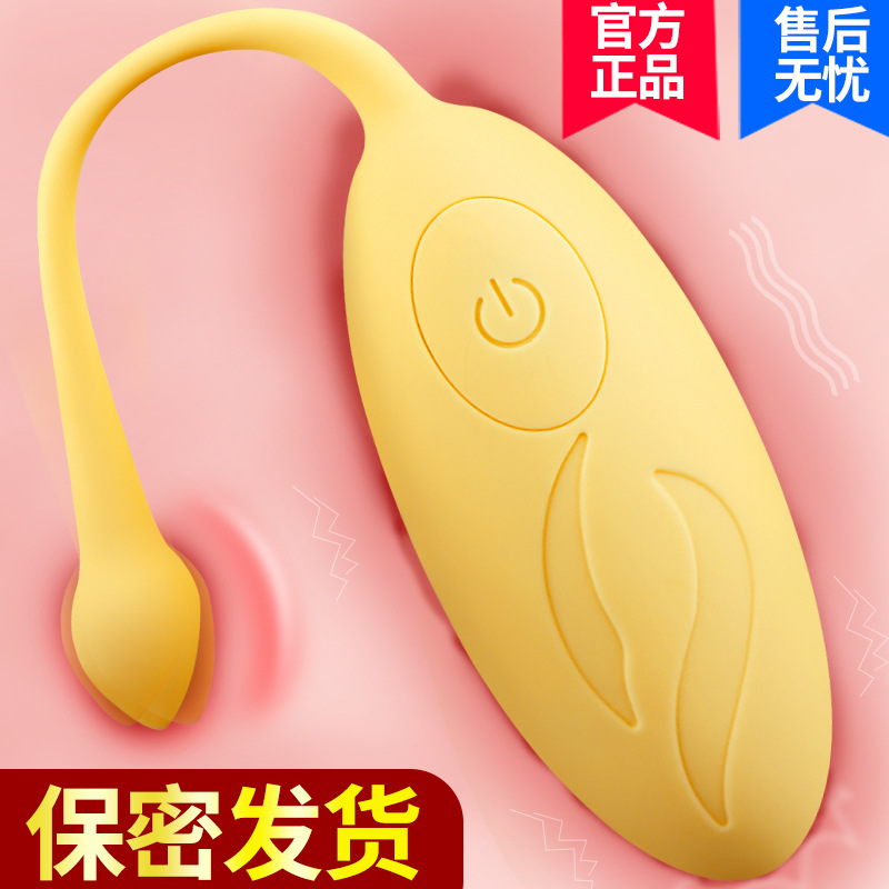 Women's special jumping eggs wireless sex toys remote control couple gadgets women's supplies vibrating couples adult fun